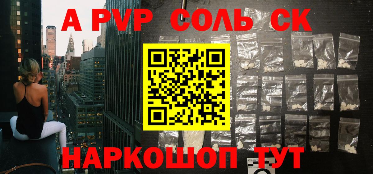 Альфа ПВП СК Михайловка
