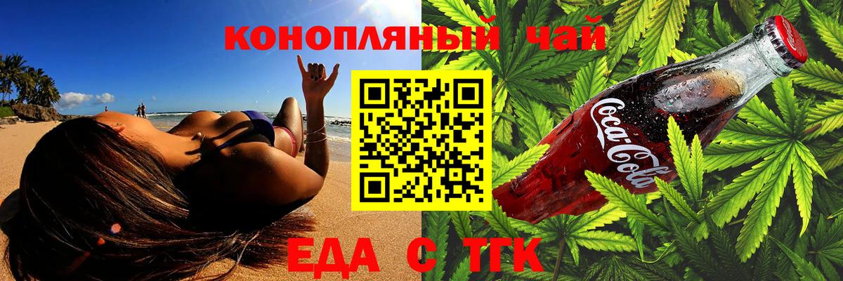 Михайловка  Cannafood конопля  Вход с VPN 