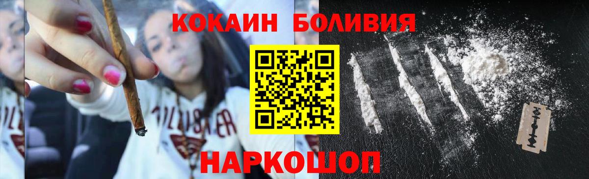 Cocaine Columbia  COCAIN Колумбийский  Михайловка  Вход с VPN 