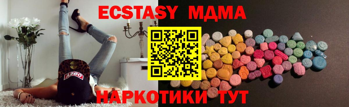 Михайловка  Экстази TESLA  Ecstasy  Вход с VPN  Экстази 99% 