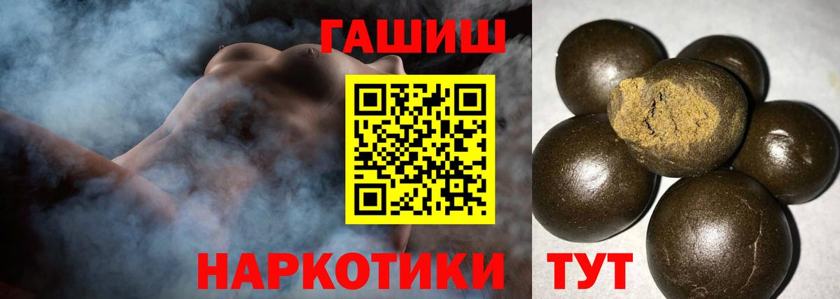 ГАШИШ Изолятор Михайловка