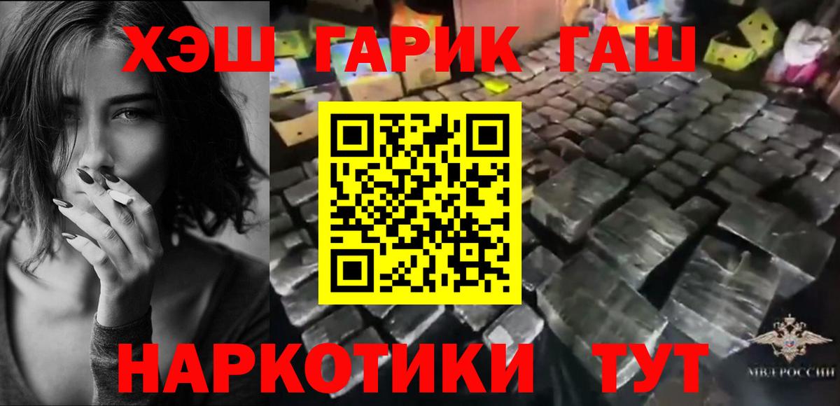 Гашиш Cannabis  наркота  Михайловка  Вход с VPN 