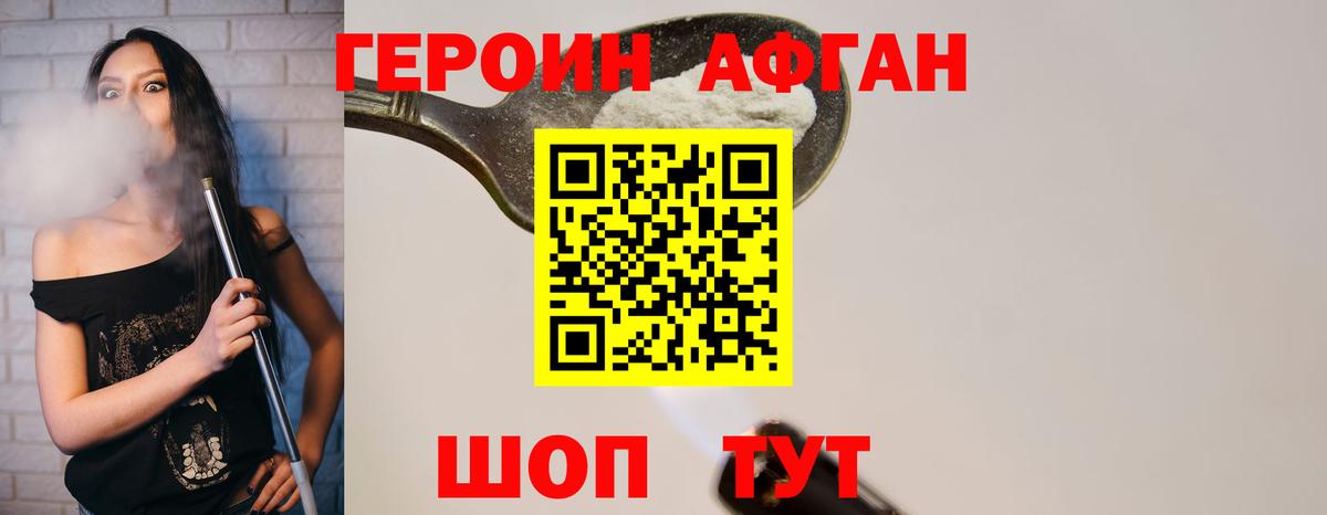 Героин герыч  Вход с VPN  Михайловка 