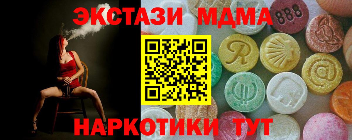 Михайловка  MDMA молли  МДМА  Вход с VPN 