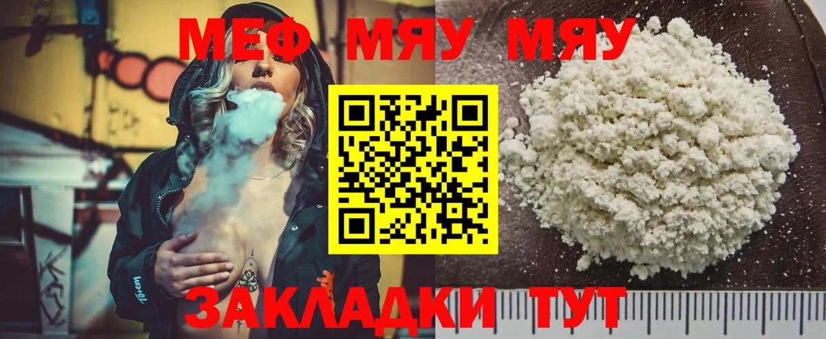 МЕФ мука Михайловка