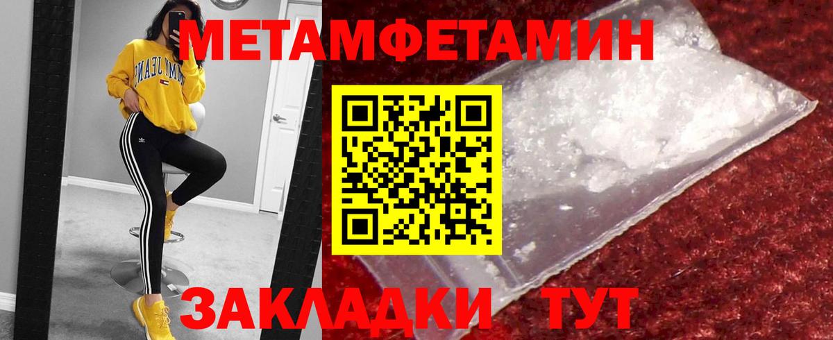 Метамфетамин кристалл  Вход с VPN  Михайловка  Метамфетамин кристалл 
