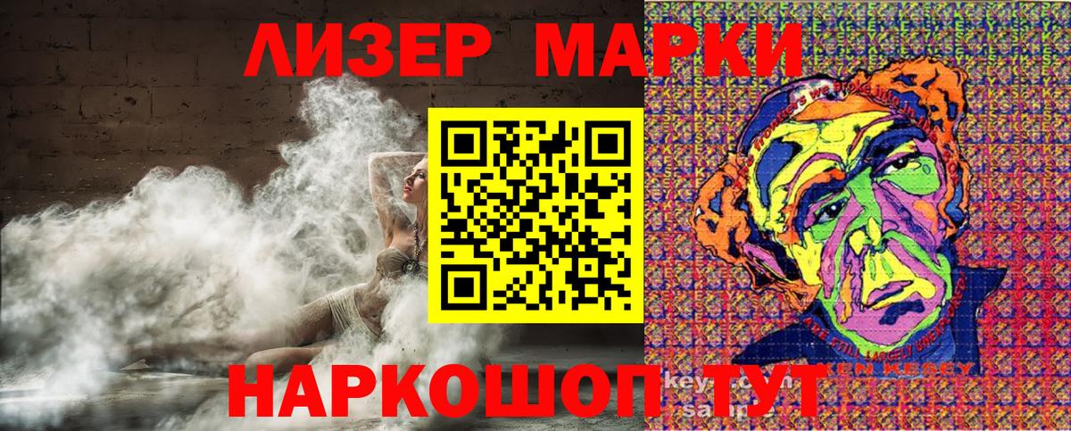 Марки 25I-NBOMe 1500мкг Михайловка