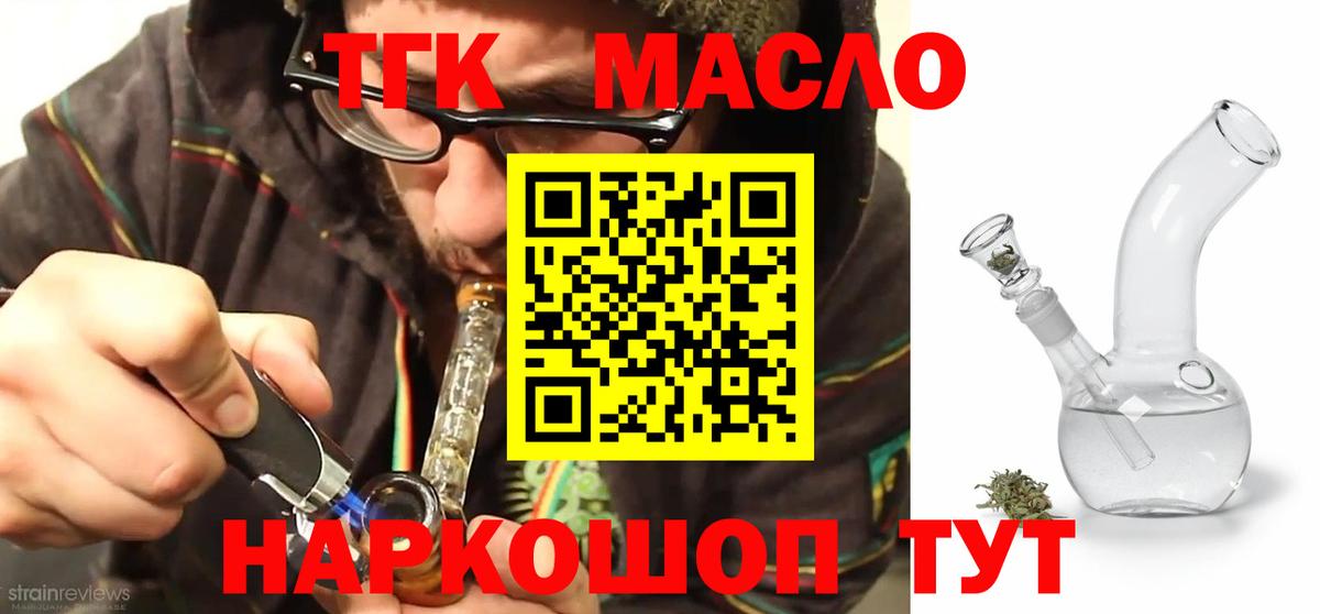 Михайловка  ТГК жижа  Дистиллят ТГК жижа  Вход с VPN 