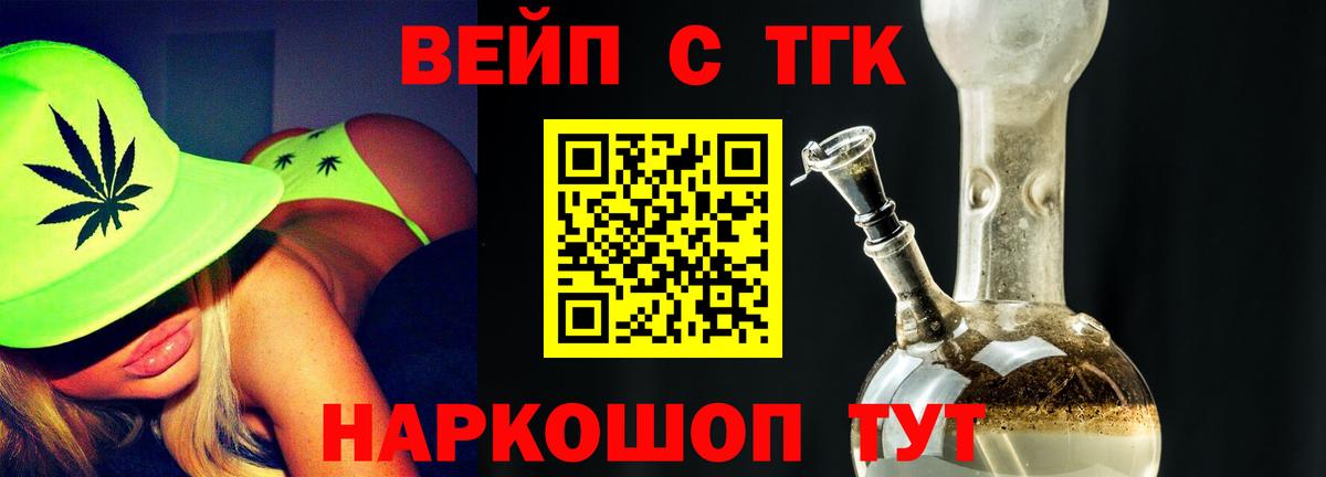 ТГК Wax Михайловка